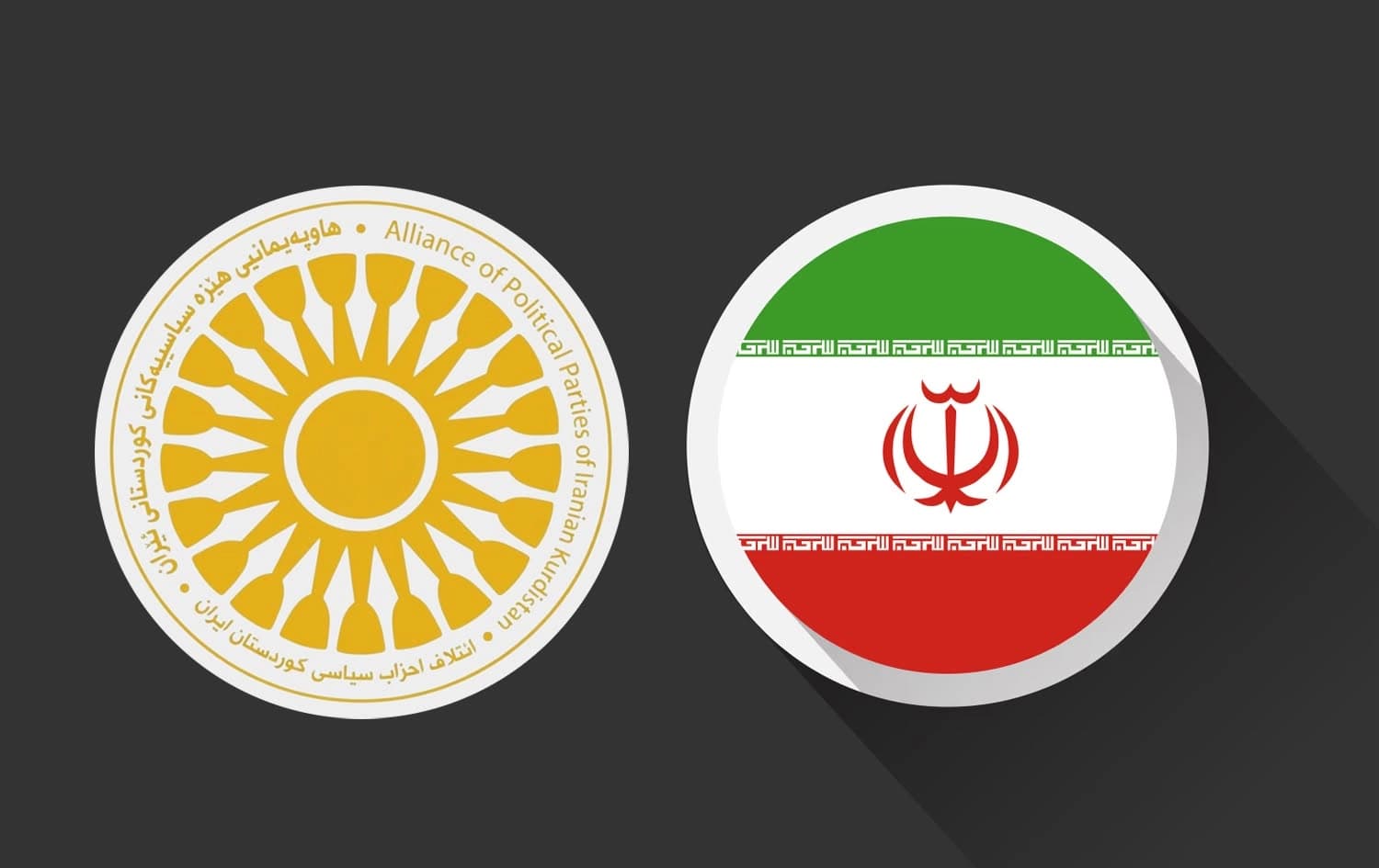 لە درۆنەوە تاوەکو دیالۆگ؛ پشتپەردەی باسەکانی گفتوگۆی گریمانەیی ئێران و حیزبەکانی رۆژهەڵات