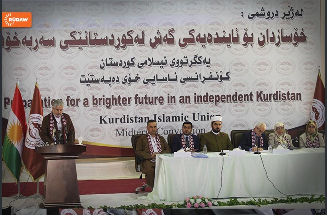 سلێمانی.. كۆنفرانسي يه‌كگرتووى ئيسلامى كوردستان 8