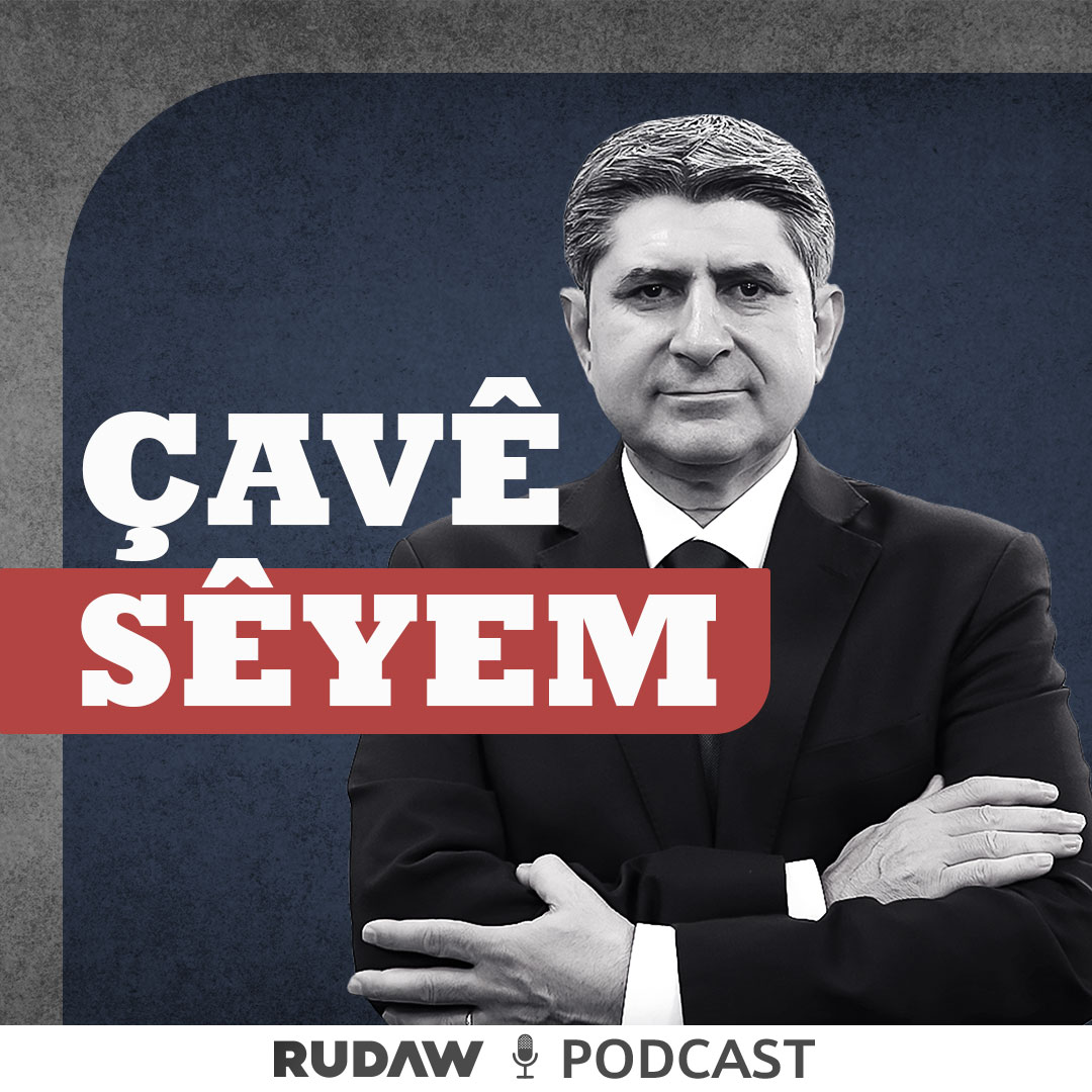 Çavê Sêyem