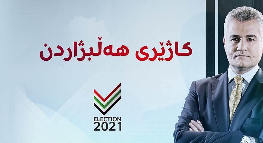 250هەزار ئەندامی هێزە ئەمنییەکان هەڵبژاردنی عێراق دەپارێزن