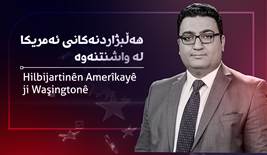 Hilbijartinên Amerîkayê ji Waşingtonê 08/10/2020