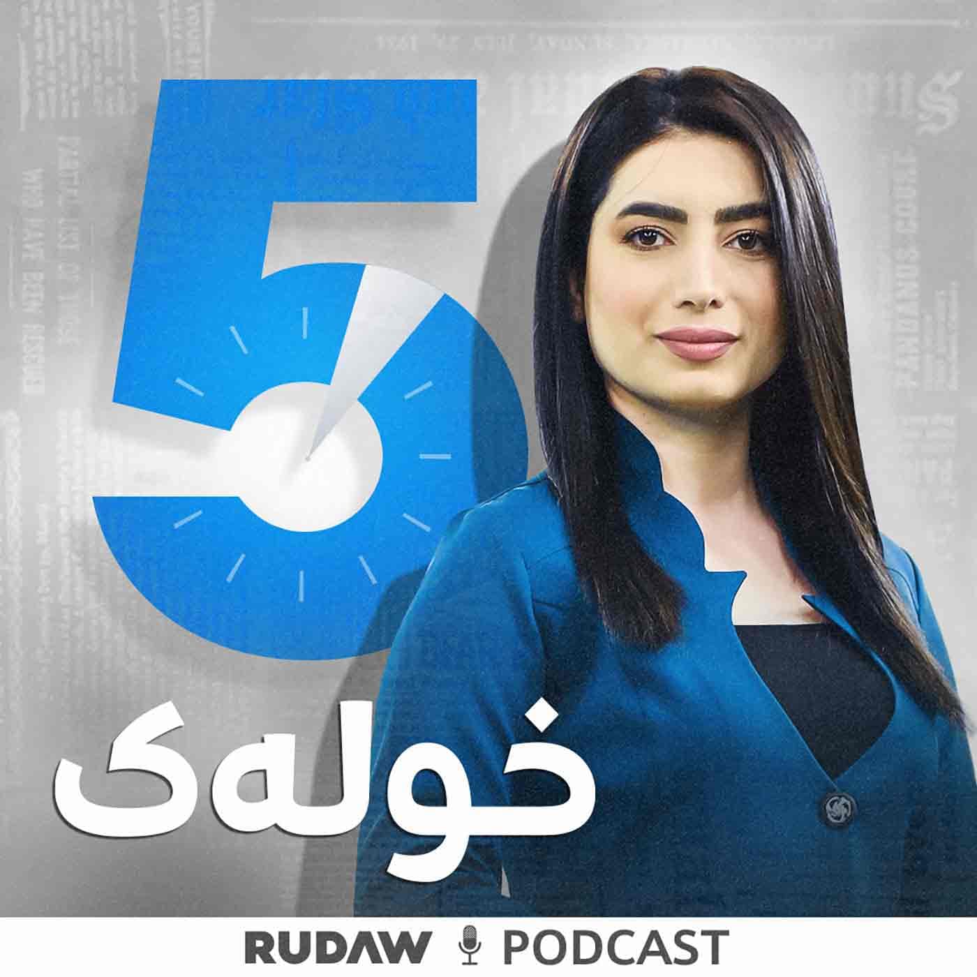 5 خولەک