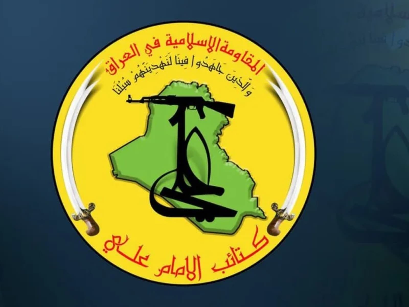 هاوپەیمانیی خەدەمات بە فەرمی پەیوەندی لەگەڵ کەتیبەکانی ئیمام عەلی پچڕاند