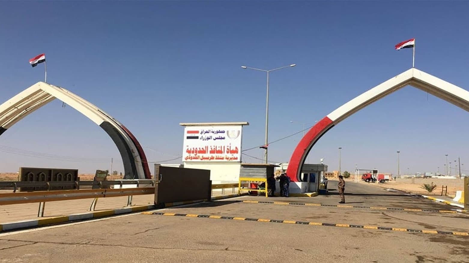 دەروازە سنوورییەکانی عێراق جێگۆڕکێ بە نزیکەی 2000 کارمەندی دەکات