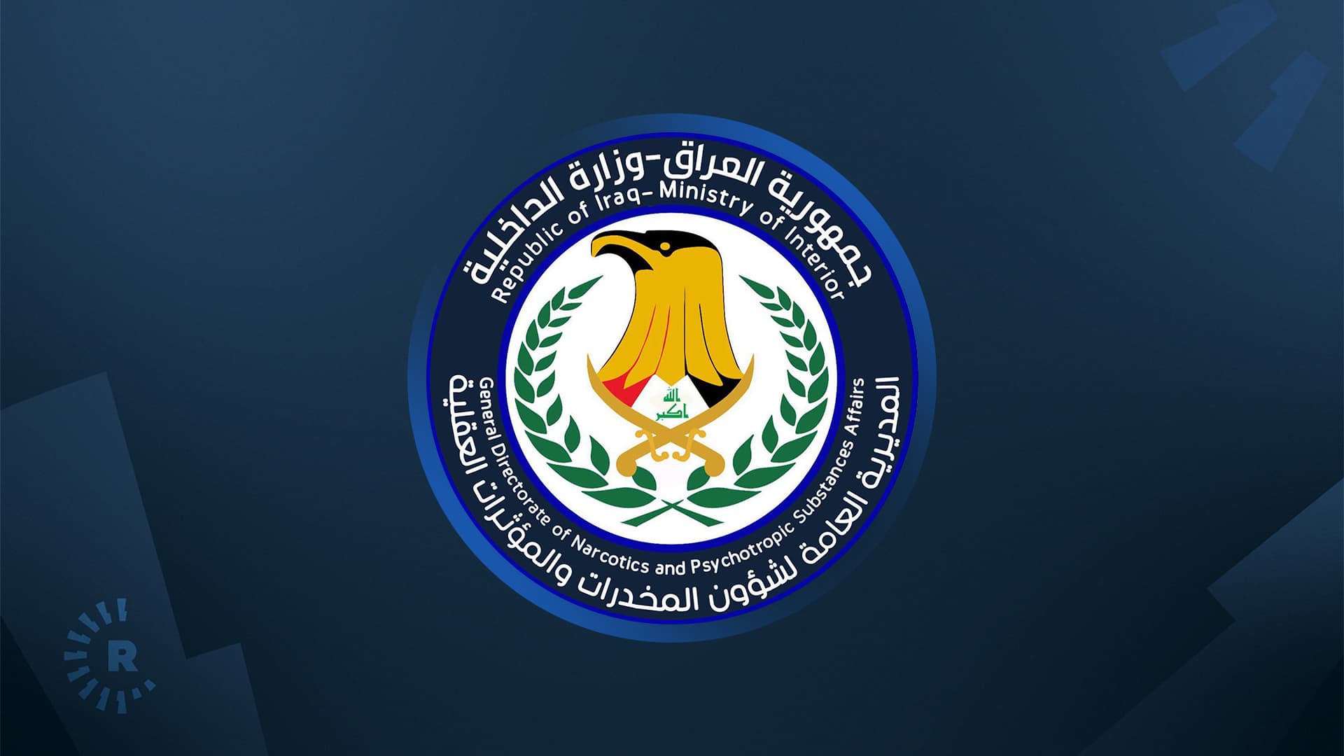 Man dies in Iraqi custody after allegedly swallowing crystal meth packets