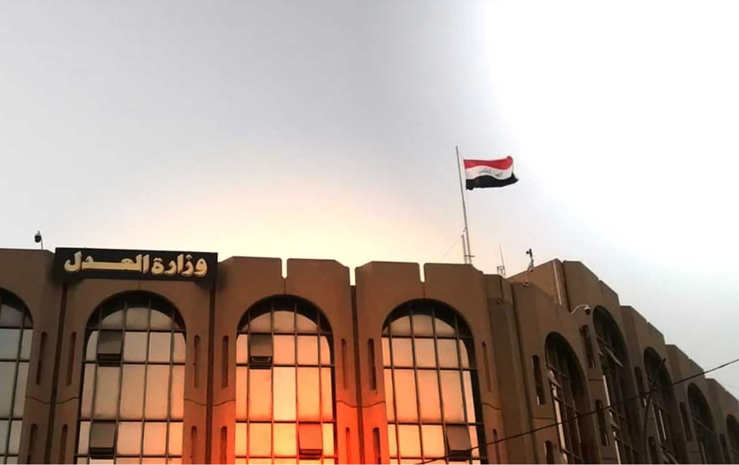 وەزارەتی دادی عێراق بۆ رووداو: زیاتر لە 25 ملیۆن دۆلاری دزراومان گەڕاندەوە