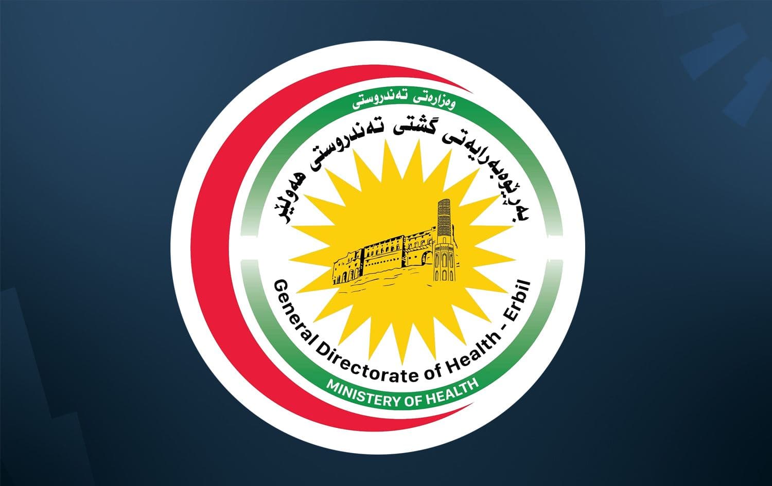 تەندروستیی هەولێر: بودجەی دابینکردنی دەرمان زیادکراوە و دەرمان بەردەستە