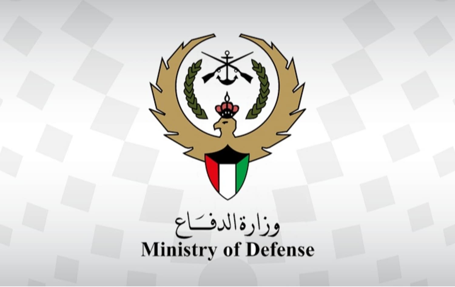 لۆگۆی وەزارەتی بەرگریی کوێت