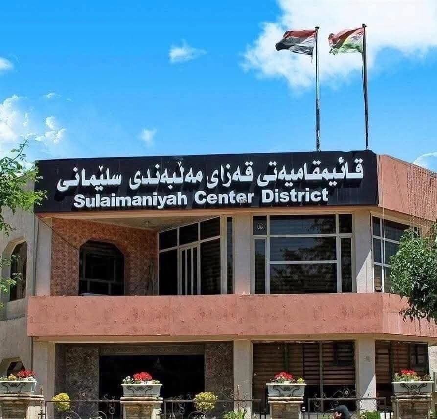 قایمقامیەتی سلێمانی داوا لە هاونیشتمانییان دەکات پێشەکی پارەی مۆلیدە بدەن