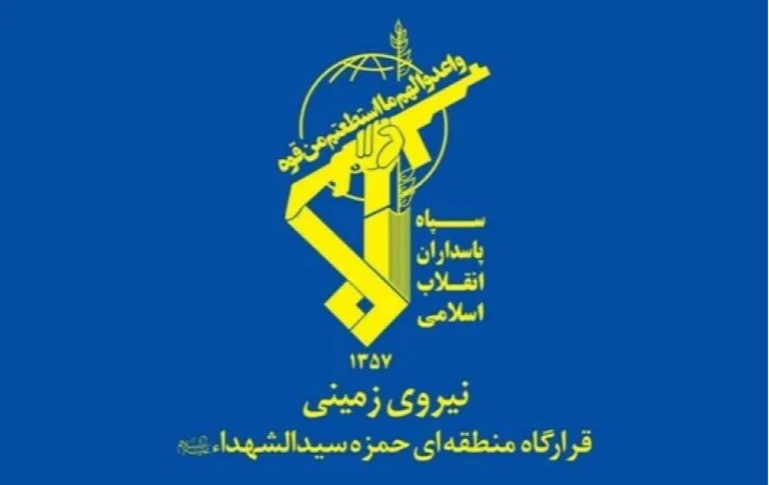 قەرارگەی حەمزە: ئەندامێکی هێزە جوداخوازەکان لە بۆکان کوژرا