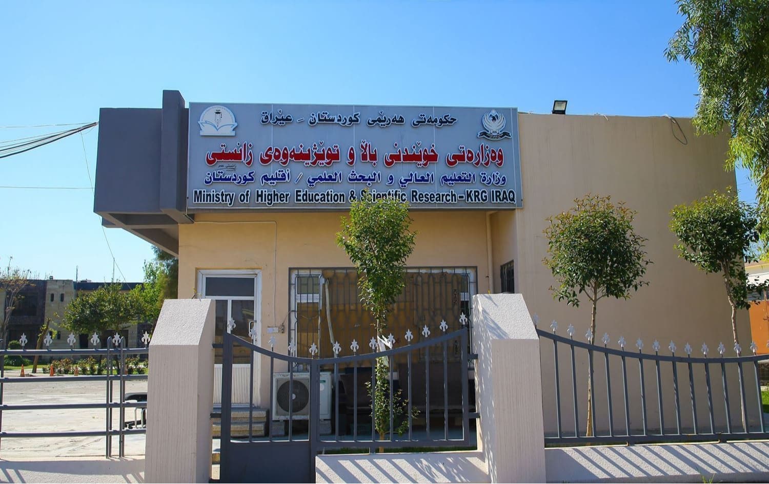 خوێندنی باڵا بۆ زانکۆکان: هەرکەس داوای پشتگیریی کرد بۆ دامەزراندن پارەی لێوەرمەگرن