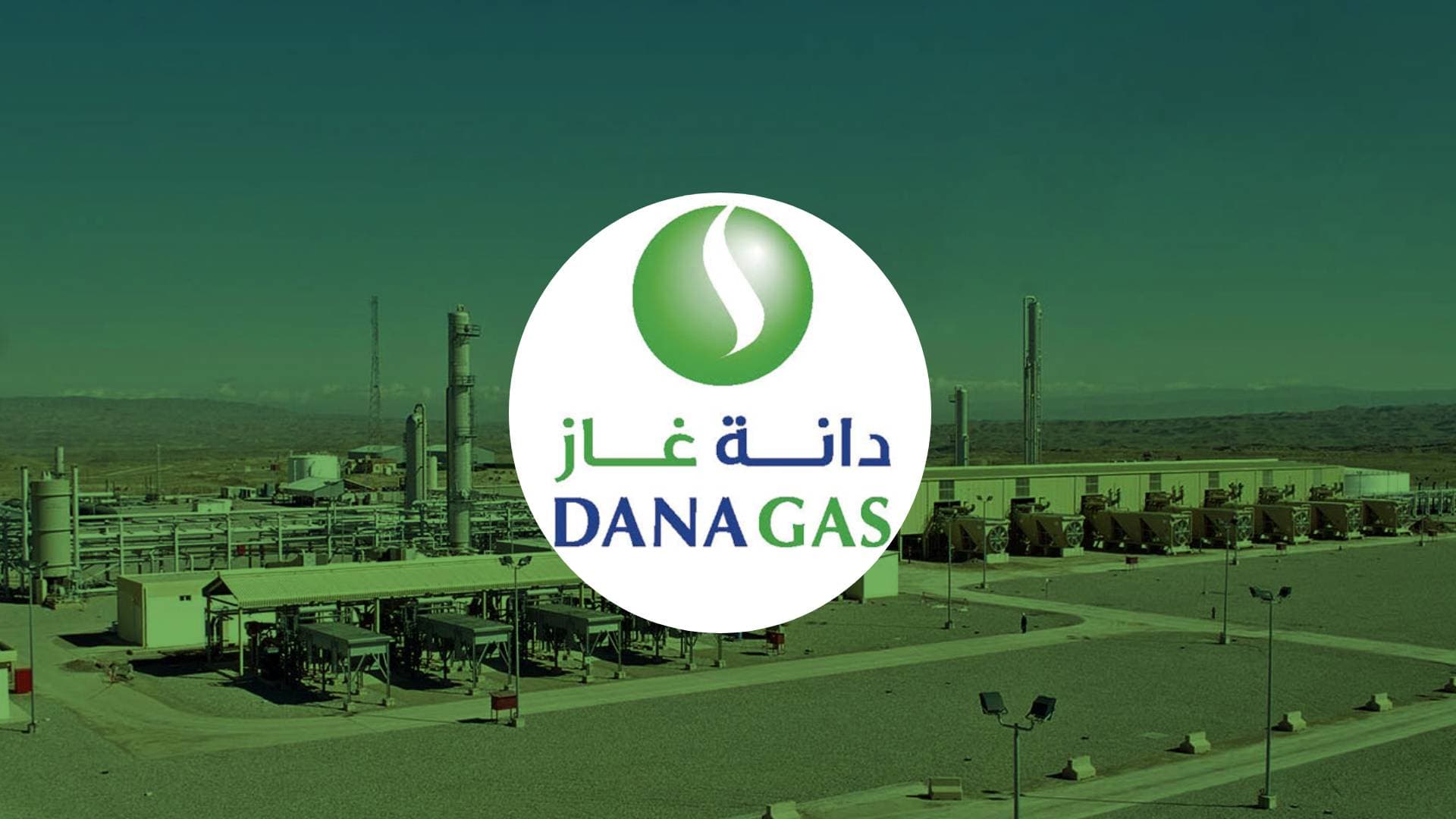 دانە گاز: لە نیوەی یەکەمی 2026 قازانجمان بە رێژەی 47% زیادی کردووە