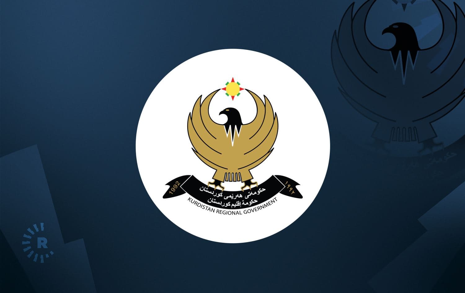 حکومەت: دامەزراندنی بە لەجیاتی دانان راگیراوە