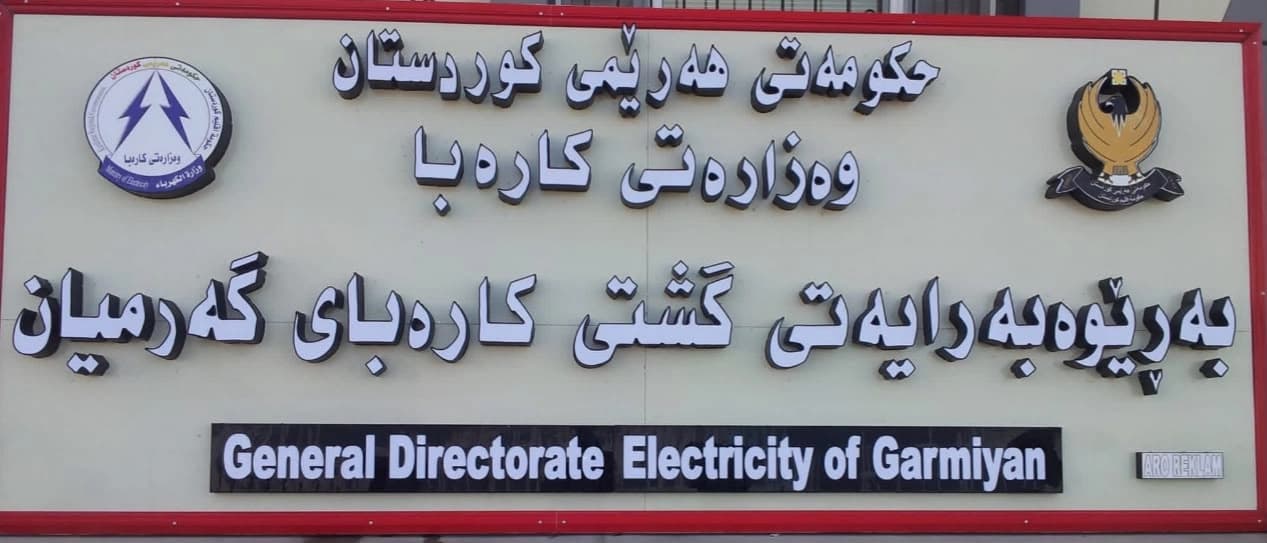 گوتەبێژی کارەبای گەرمیان بۆ رووداو: هاونیشتمانیان زیاتر لە 94 ملیار دینار قەرزی کارەبایان لایە