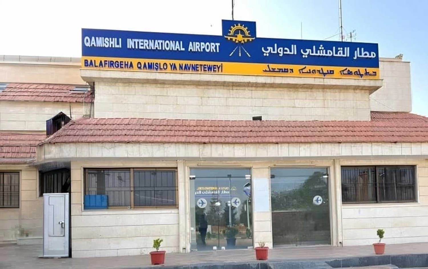 دەستەی گشتیی فڕۆکەوانیی سڤیلی سووریا بۆ رووداو: نزیکەی 80٪ـی کارەکانی نۆژەنکردنەوەی فڕۆکەخانەی قامشلۆ تەواو بوون