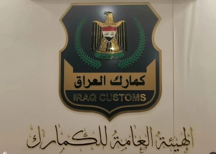 گومرگی عێراق: پێشبینی دەکەین تشرینی دووەم بە ئەلیکترۆنیکردنی دەروازەکانی هەرێمی کوردستان دەستپێبکات