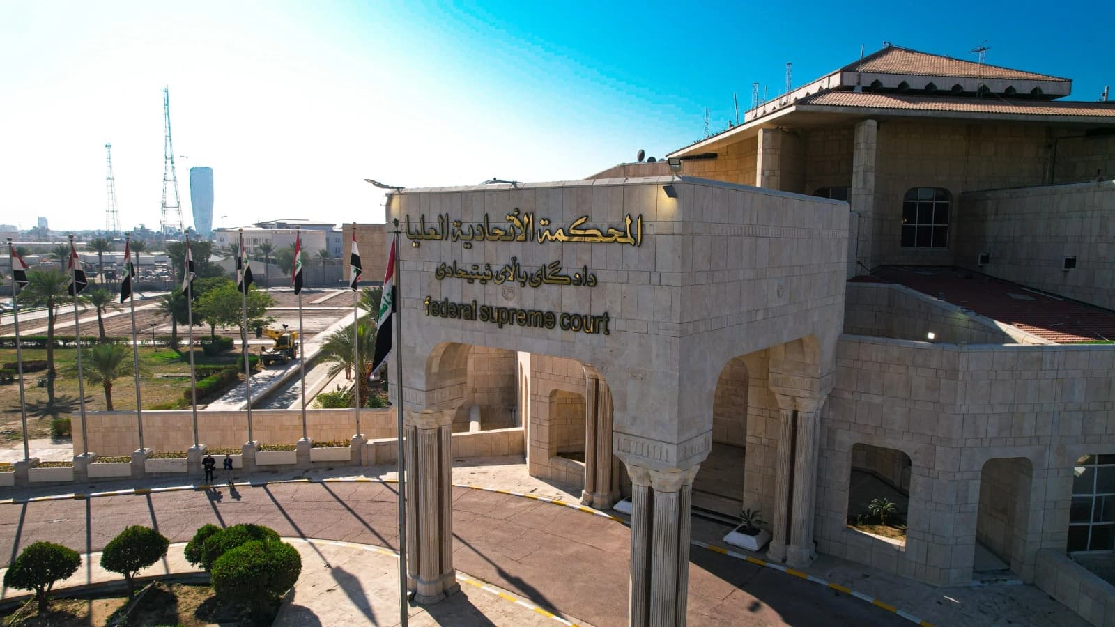 دادگەی باڵای فیدراڵی پێنج سکاڵای دژی هەرێمی کوردستان رەتکردەوە