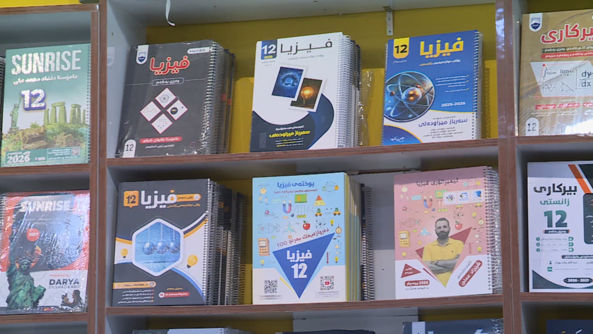 مەلزەمە؛ بازرگانییەکی گەرم لەسەر گیرفانی قوتابیان