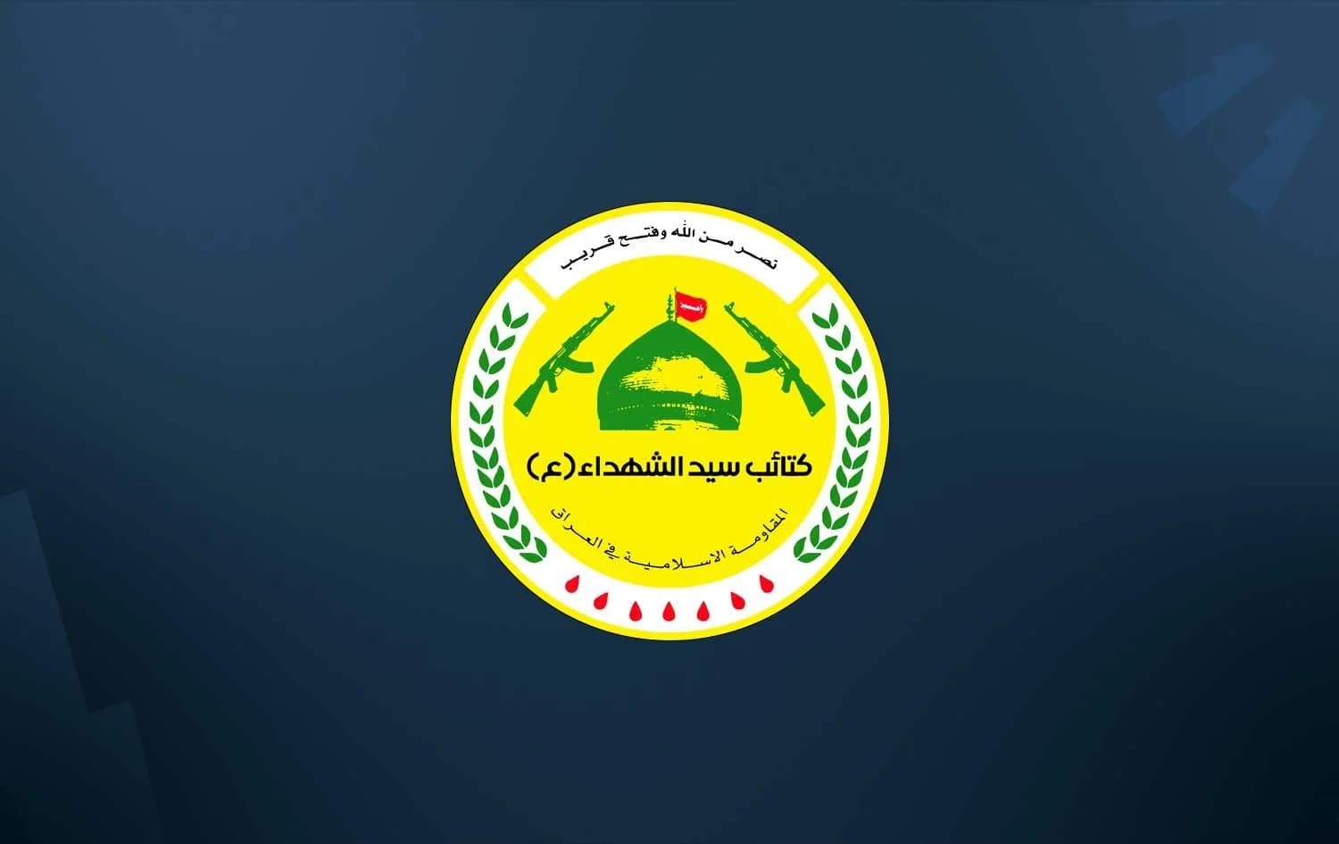 Iraqi armed group sets 10 conditions for giving up weapons