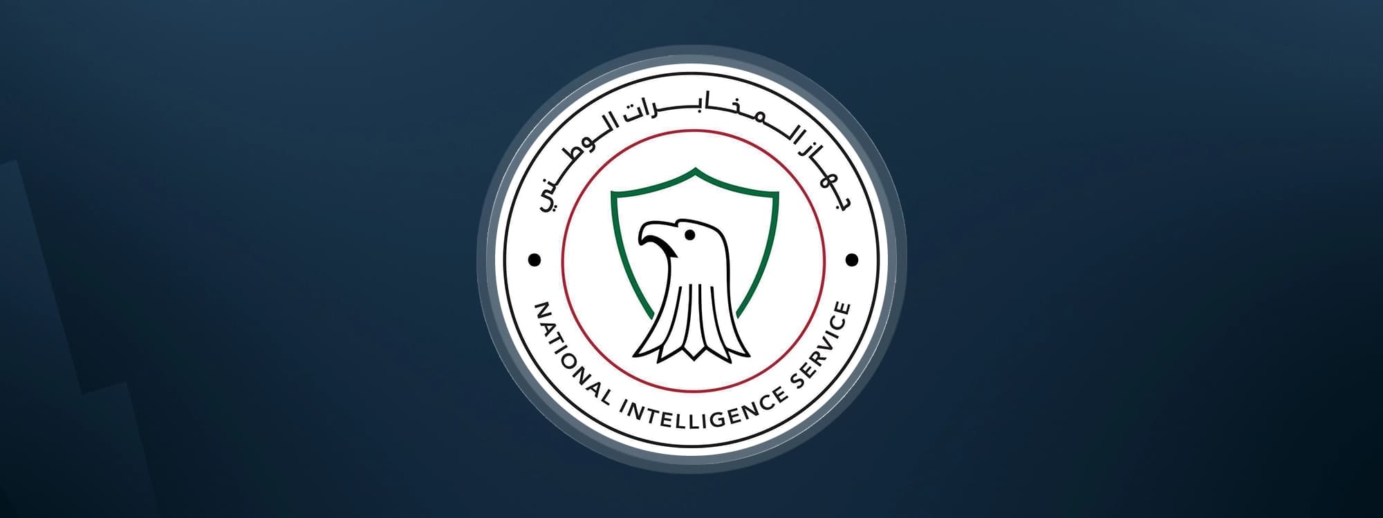 Iraqi National Intelligence Service emblem. Graphic: Rudaw