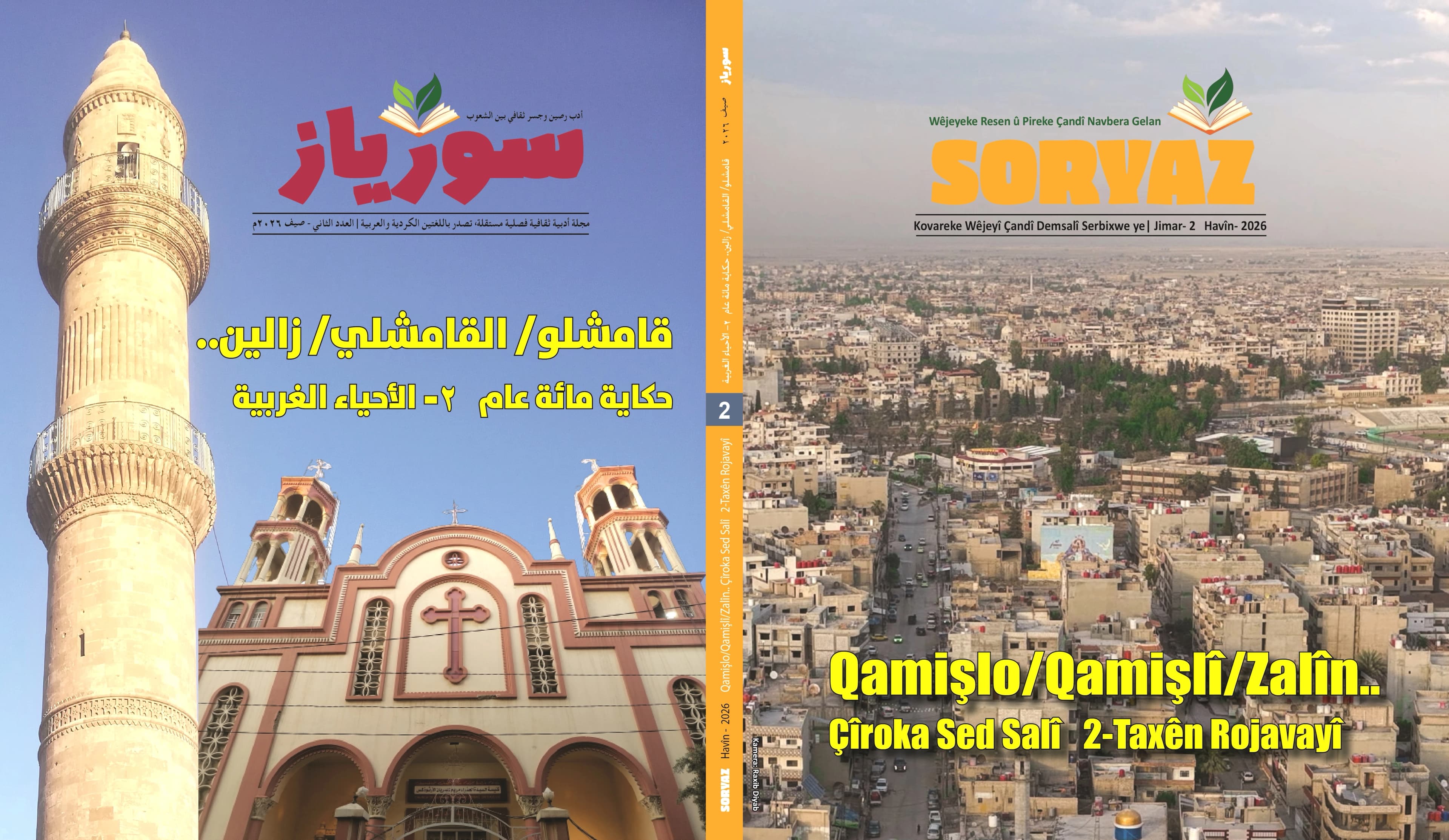 QAMIŞLO - Hejmara duyem a kovara Soryazê derket