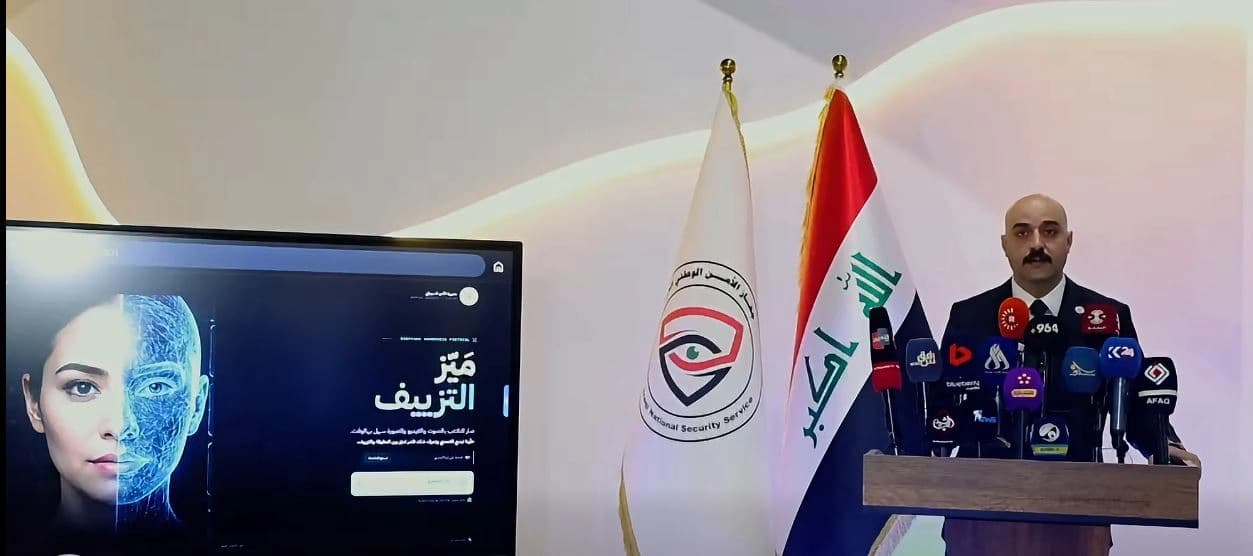 عێراق یەکەم سەکۆی جیاکردنەوەی ساختەکاری دیجیتاڵی راگەیاند