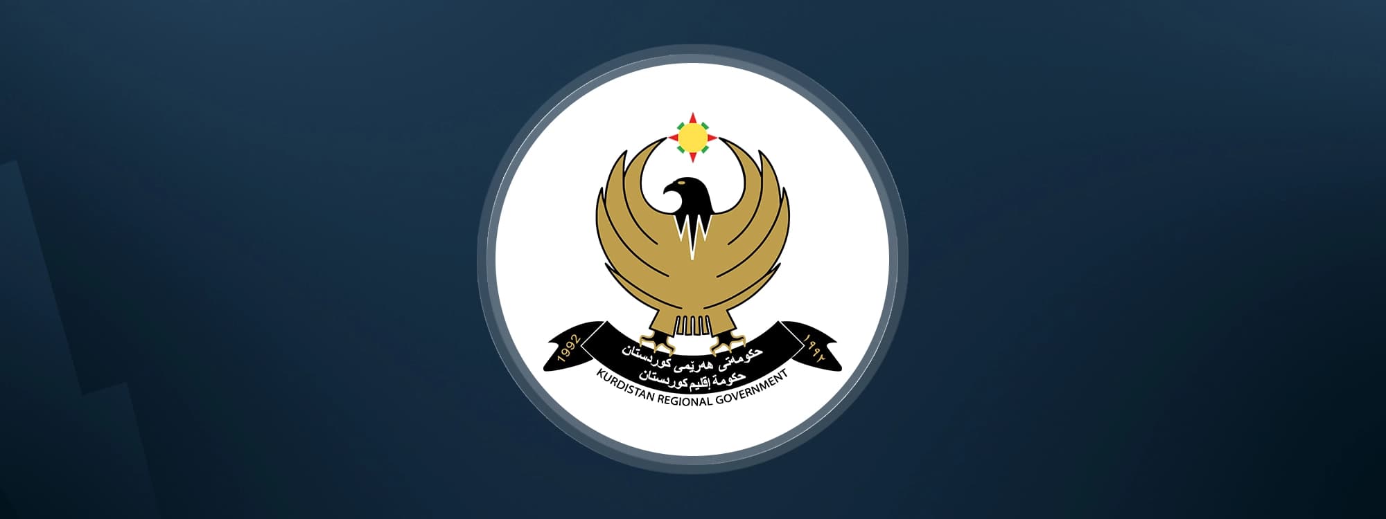 Erbil condemns reported Houthi attack on Mecca, affirms solidarity with Riyadh