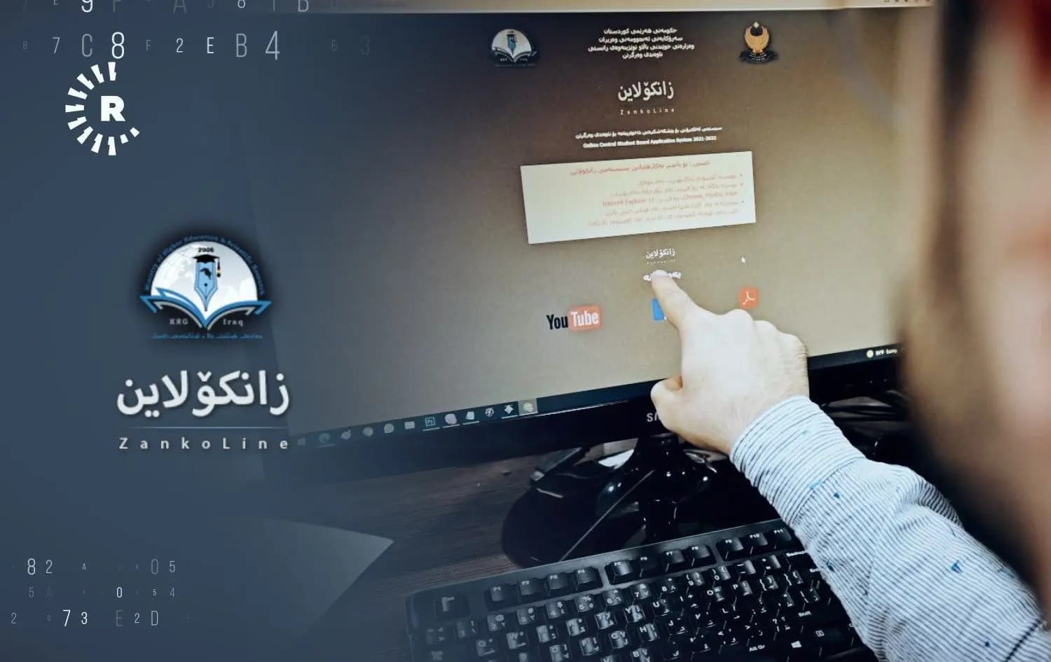 خوێندنی باڵا: سبەی زانکۆلاین کارا دەکرێت