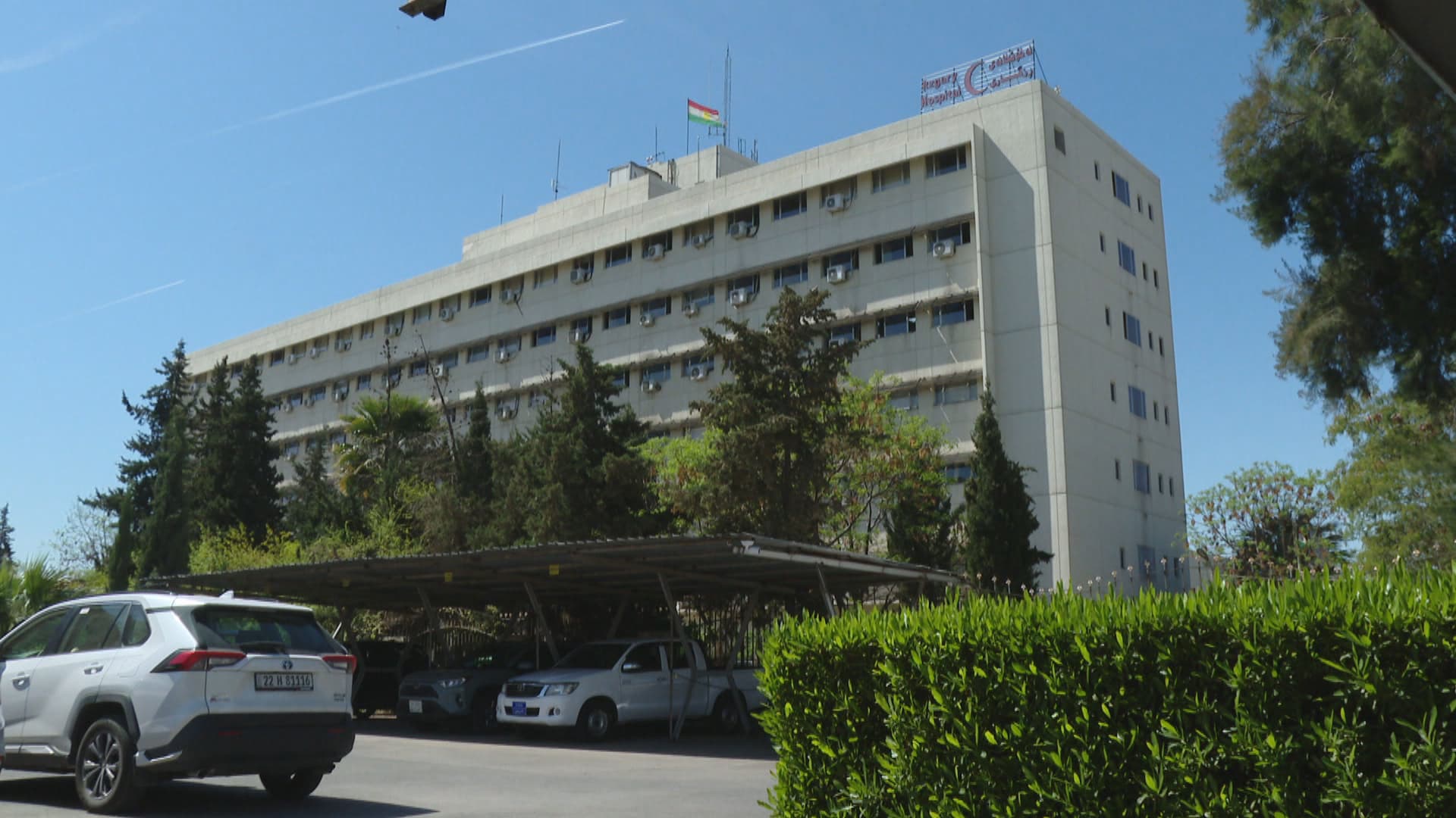 نەخۆشخانەی رزگاری لە هەولێر: مانگی رابردوو زیاتر لە 1100 نەشتەرگەری کراون