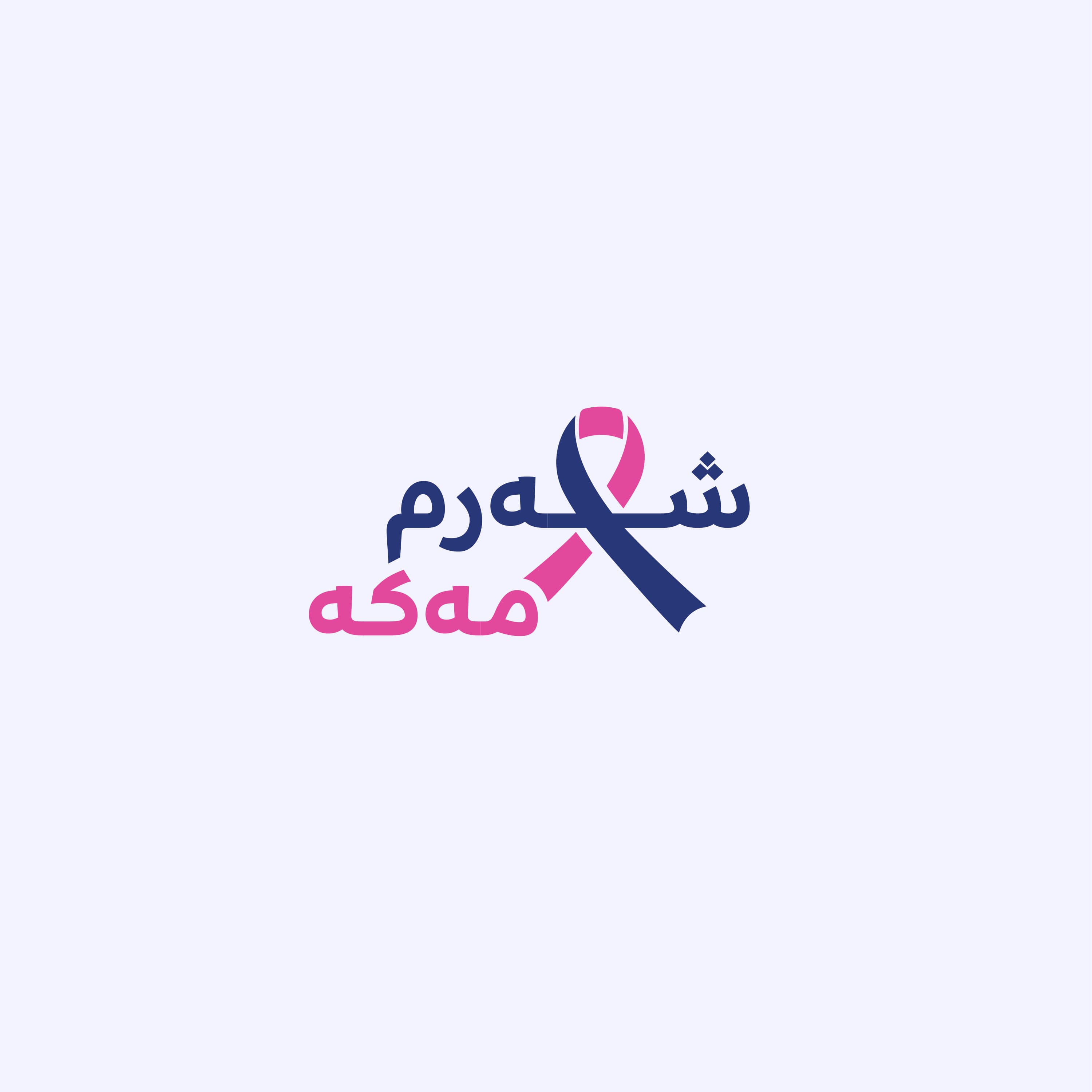 رووداو هەڵمەتی میدیایی ''شەرم مەکە'' رادەگەیێنێت