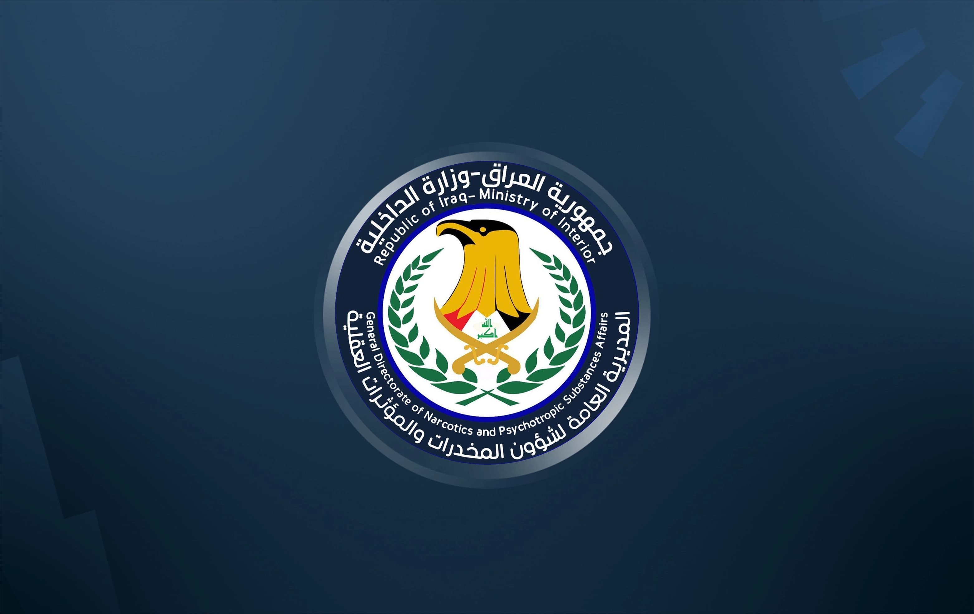 Iraq seizes 90kg of narcotics at sea after tip from ‘neighboring country’