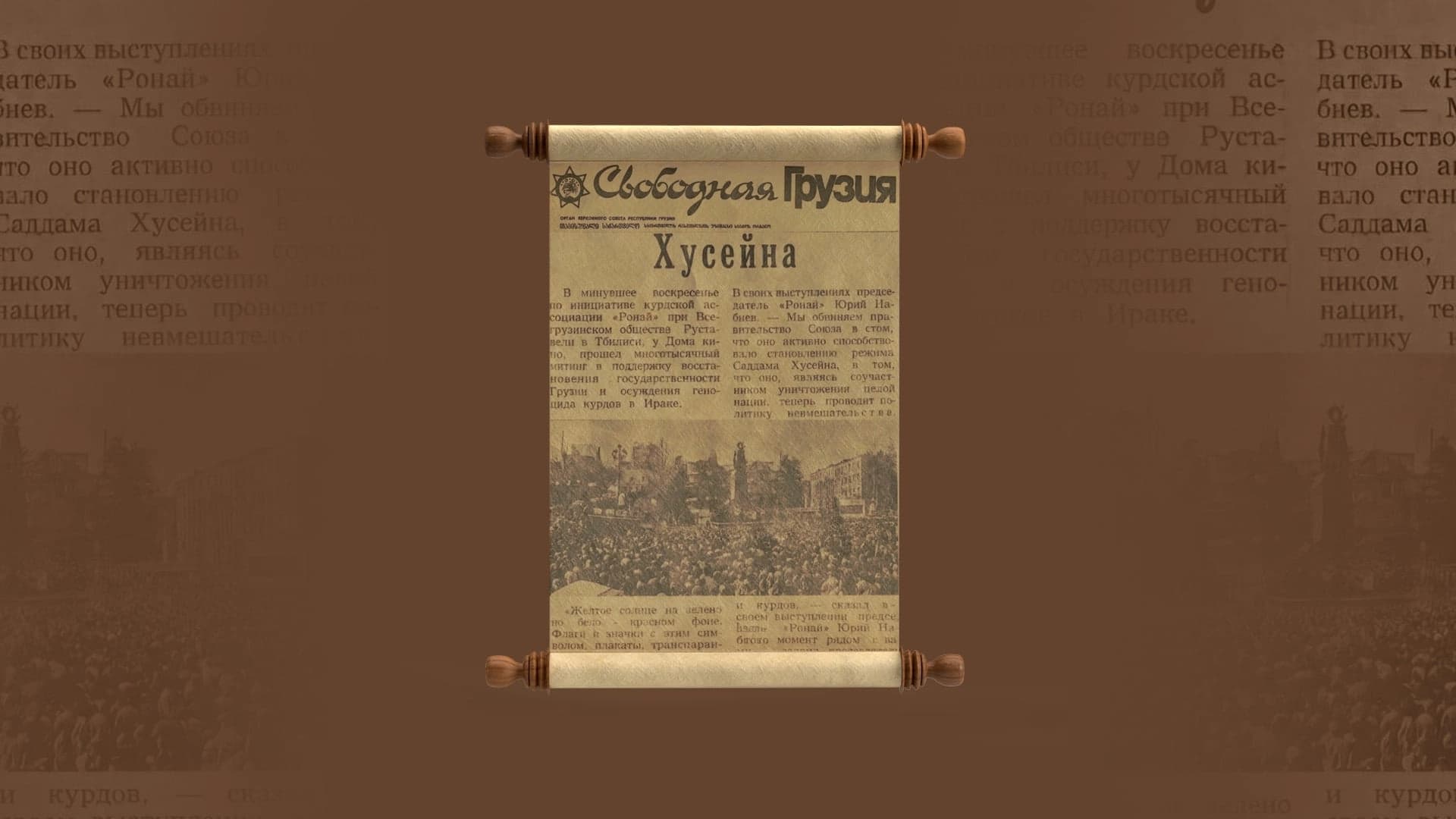 1991, Kurdên Tiflîsê: ‘Bimire Sedam, Gorbaçov tu çima bêdeng î?’