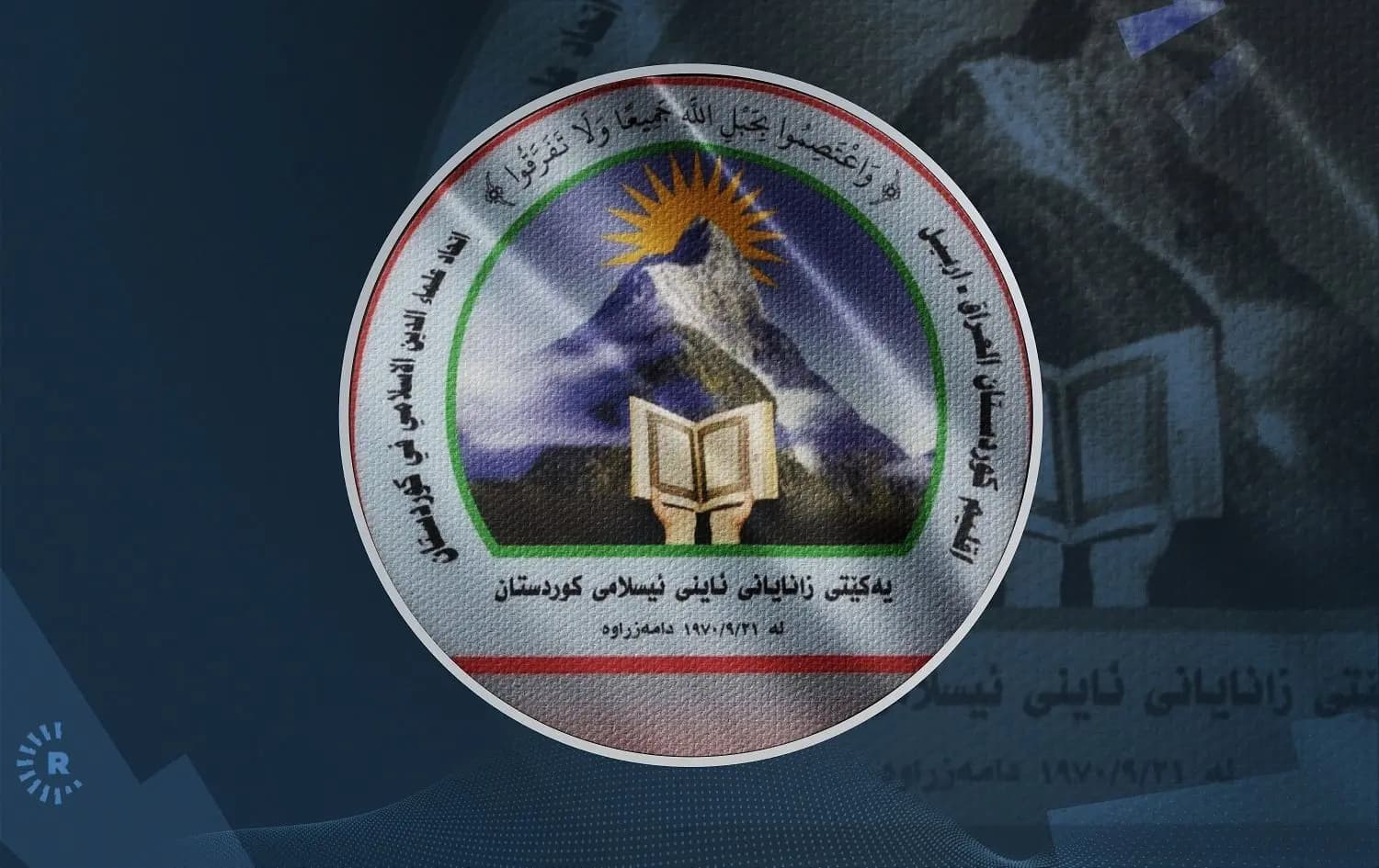 ئەنجوومەنی باڵای فەتوا: فێڵکردن لە گرێبەستی مامۆستا و کرێکارانی کەرتی تایبەت نادروست و حەرامە