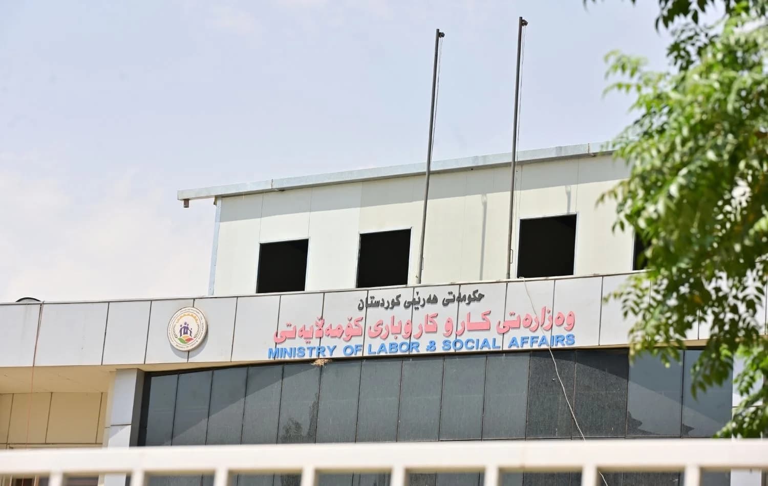 حکومەتی هەرێمی کوردستان لە 100٪ ـی سزای دواکەوتنی دەستەبەری کۆمەڵایەتی خۆشبوو