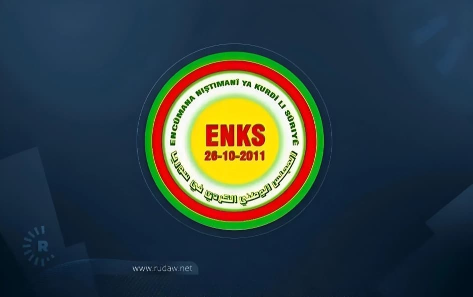 المجلس الوطني الكوردي يدعو كورد أوروبا لعدم المشاركة في مظاهرات بألمانيا