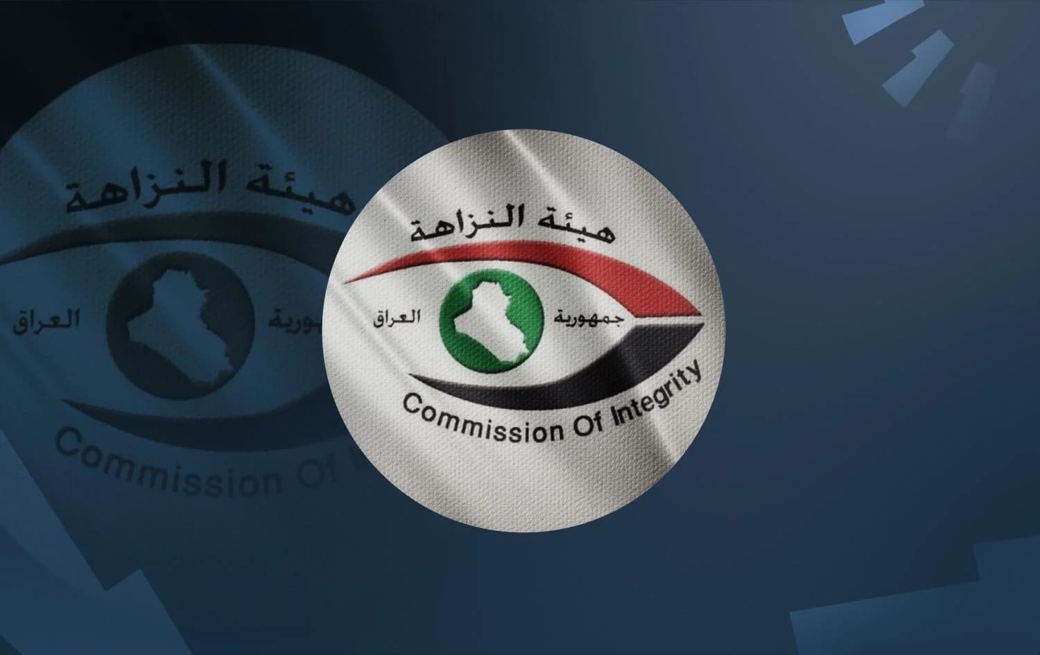 دەستپاکیی عێراق: فەرمانبەرێکی دەزگای شەهیدان لە کاتی وەرگرتنی بەرتیلدا دەستگیرکرا