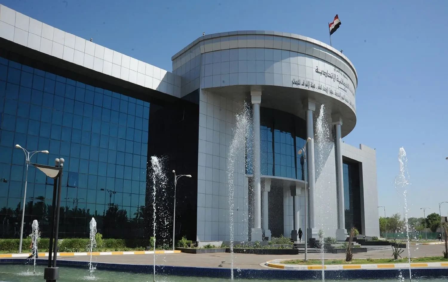 دادگەی فیدراڵی بڕیارێکی حیزبی بەعسی هەڵوەشاندەوە