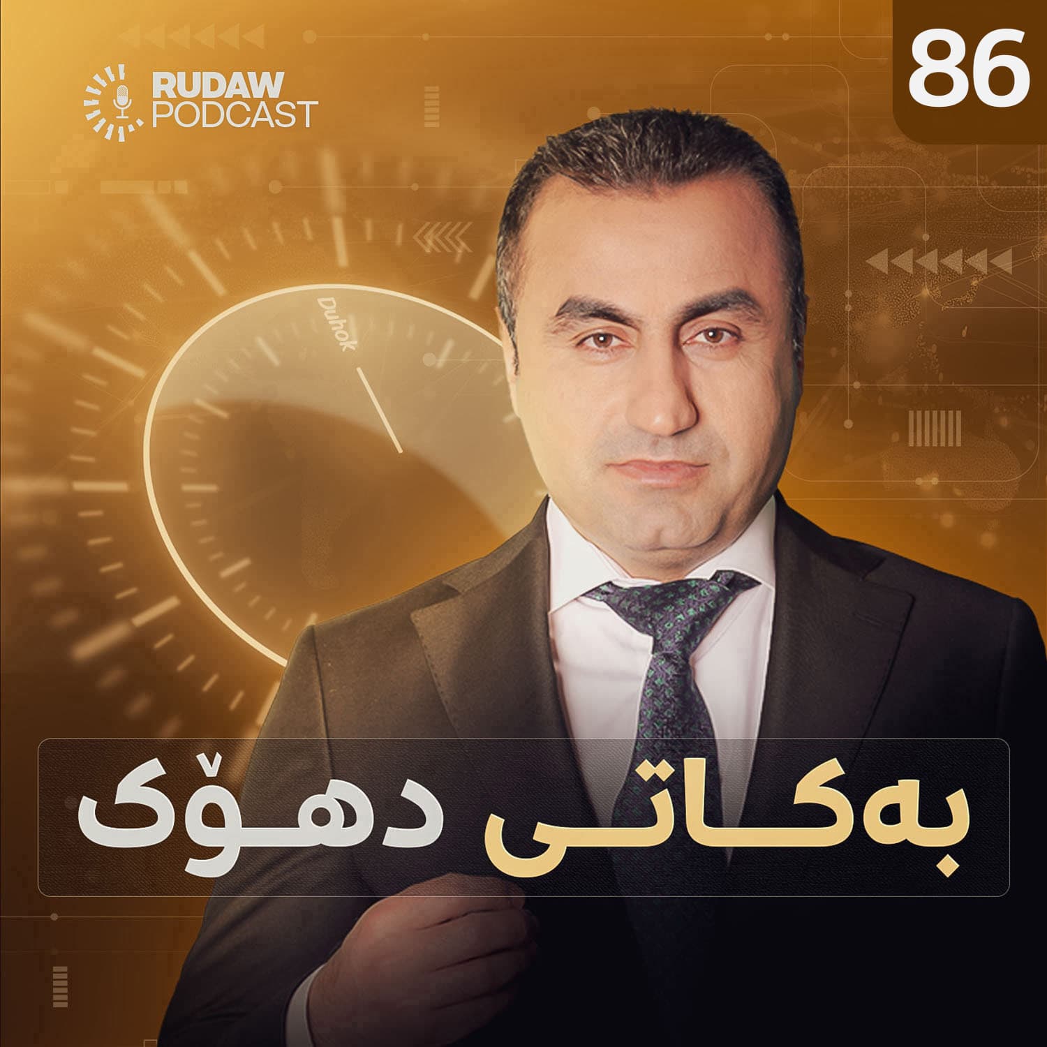 بەنزینی 850 دیناری لە 2٪ی بەنزینخانەکانی دهۆک دەستدەکەوێت