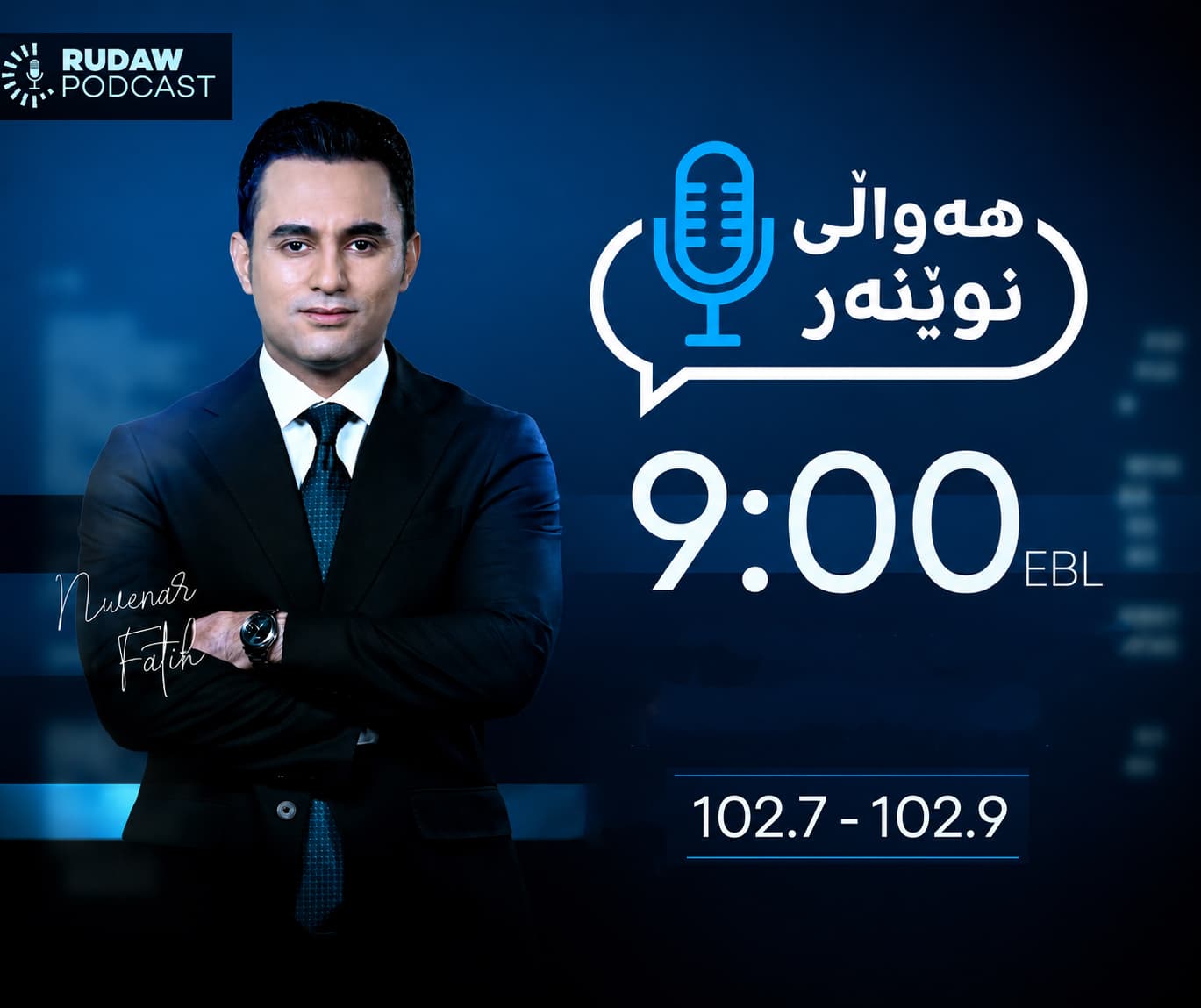 ترەمپ گوتی هورمز دەکرێتەوە، ئەمڕۆ سوپای پاسداران هێرشی کرد