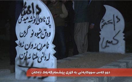 سووکایەتی بە گۆڕی شەهیدێك دەكرێ