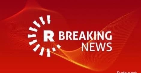Rudaw. 