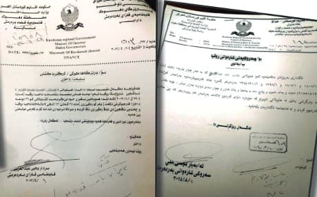 بەڵگەنامەکان