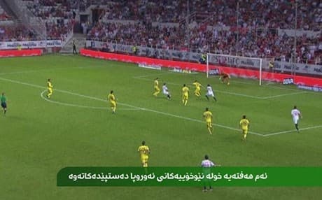 خولەکانی ئەوروپا