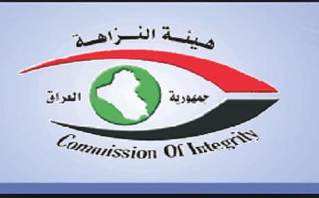 The Commission of Integrity logo. 