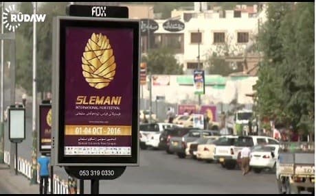 Sulaimani's first international film festival opens with a red carpet Saturday. Photo: Rudaw/video