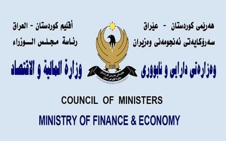 لۆگۆی وەزارەتی دارایی