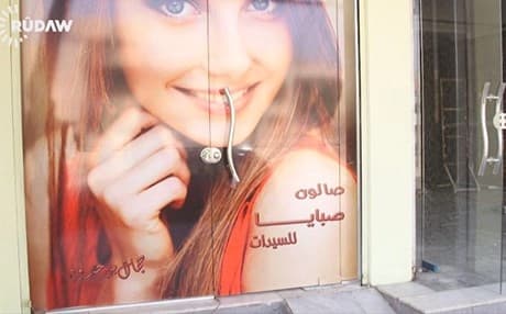 یەکەم ئارایشتگا لە موسڵ کرایەوە 