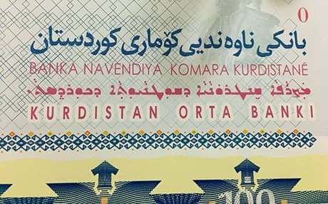 A provisional design for a Kurdish banknote with writings in two Kurdish dialects, Turkmen and Assyrian writings. The Kurdish referendum for independence takes place on September 25, and the ballot box is expected to include the referendum question in four languages: Kurdish, Arabic, Assyrian, and Turkmen. Photo: Anoo Abdoka's Facebook page. 