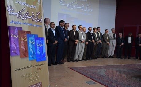Contributors and faculty at Sanandaj University in Iran celebrate the publication of a 93,000-term Kurdish-Persian dictionary. Photo: Sanandaj University