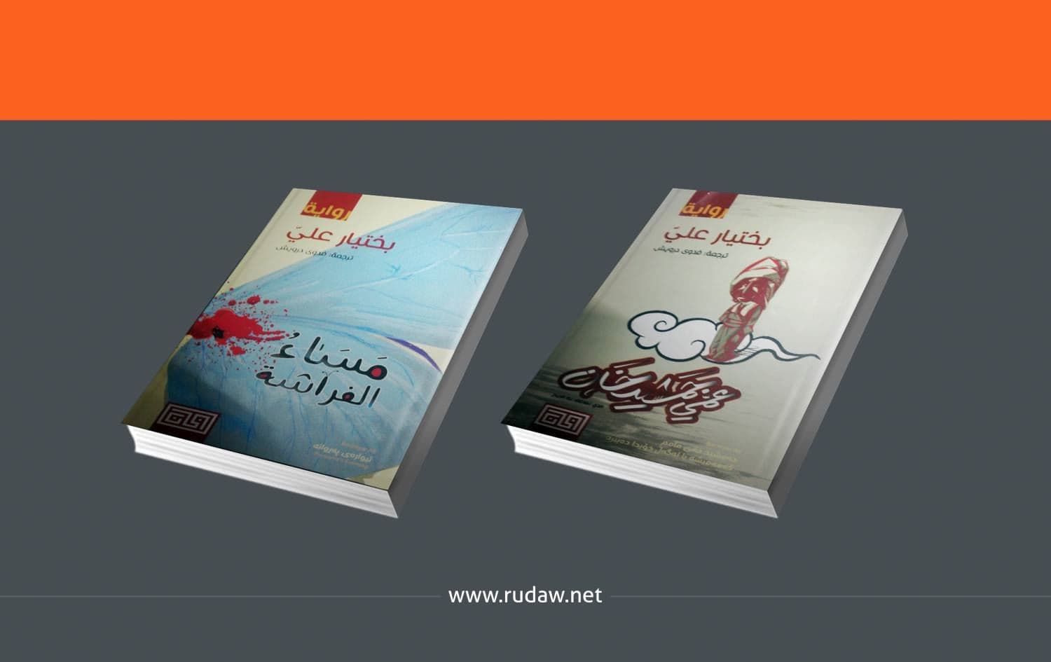 دوو رۆمانى به‌ختیار عه‌لى به‌ عه‌ره‌بى بڵاودەکرێنەوە